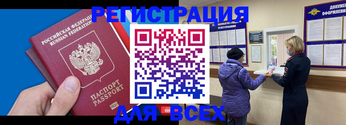 прописка в Шумихе